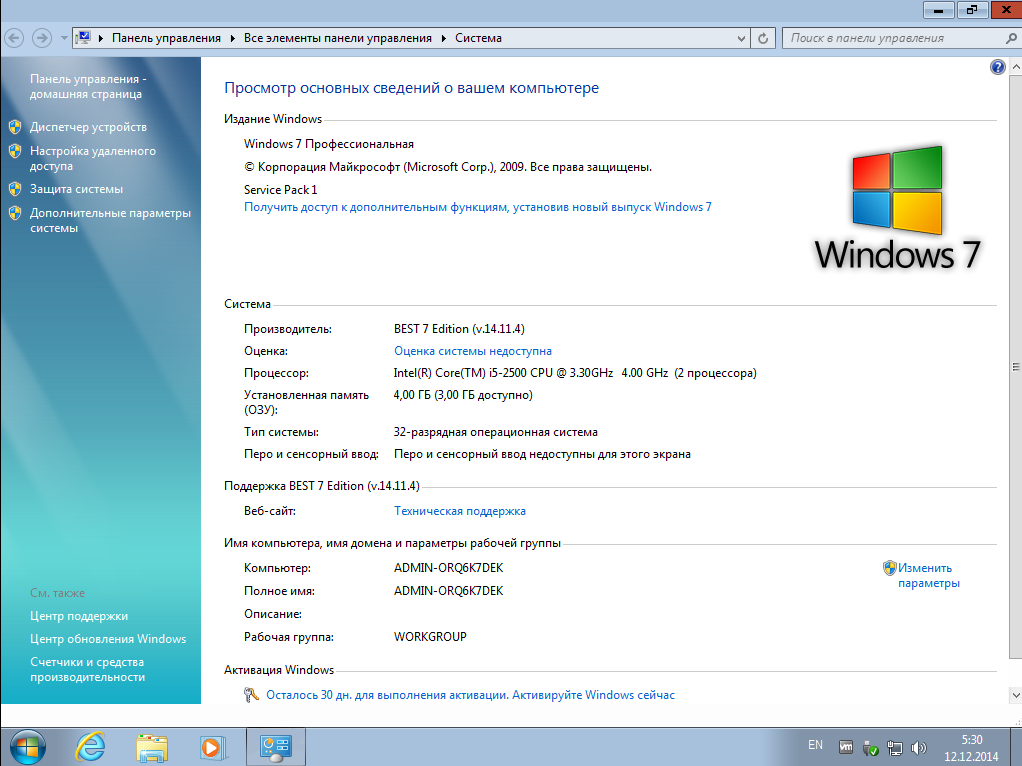 Логотип windows 7. Windows 7 best 4. Экран windows 7. Windows 7 best 4. Виндовс.